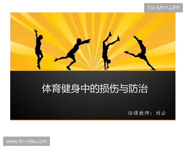 《全面解析体育押注APP：功能、玩法与风险防范策略》